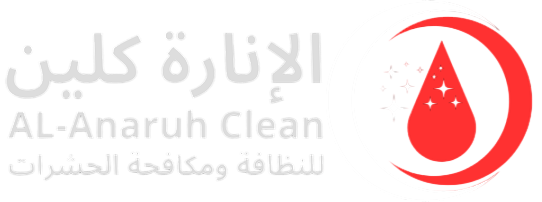 الإناره كلين